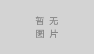 创业开一家特色小吃，选择很重要