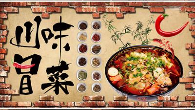 正宗川味冒菜做法培训哪家好？